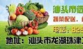 汕頭市食藥監局部署2017餐飲服務食品安全監管工作