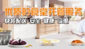 遠(yuǎn)盛餐飲食堂承包蔬菜配送廚師輸送-一份驕傲的事業(yè) 承載無數(shù)食材配送人的夢想 