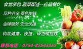 熱烈祝賀汕頭市遠盛餐飲管理策劃有限公司與中國人民解放軍潮陽武警中隊達成蔬菜配送協議，并簽下了合約 