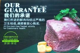 汕頭市經濟特區裕生食品有限公司