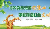 食材配送環節由專人配送，高效且服務好。其實最重要的還是大家都關心的食材的安全問題
